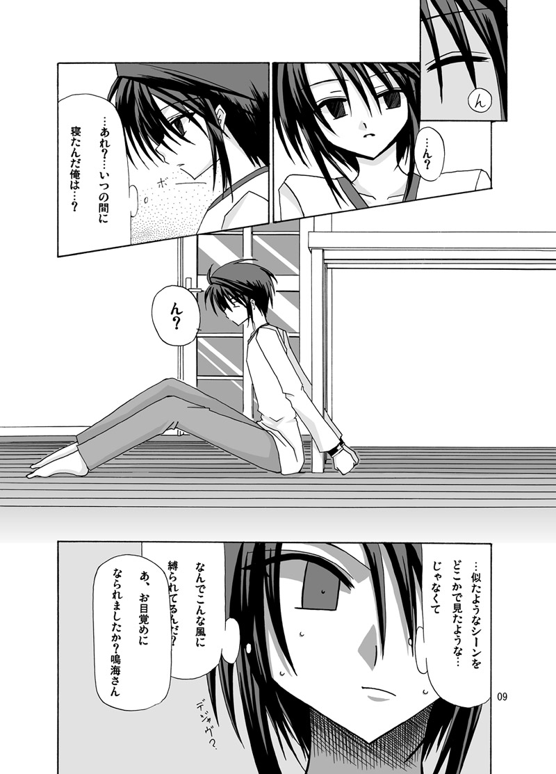 [valssu (Charu)] 螺旋階段 (Spiral: The Bounds of Reasoning) [Digital] numero di immagine  8