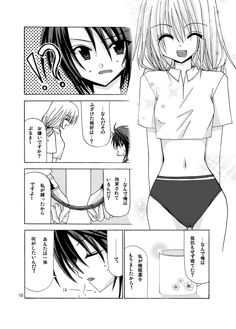 [valssu (Charu)] 螺旋階段 (Spiral: The Bounds of Reasoning) [Digital] numero di immagine  9