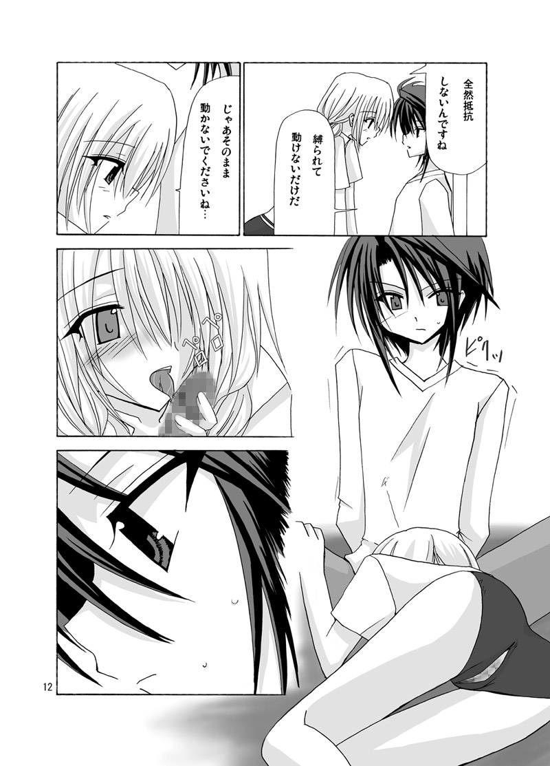 [valssu (Charu)] 螺旋階段 (Spiral: The Bounds of Reasoning) [Digital] numero di immagine  11