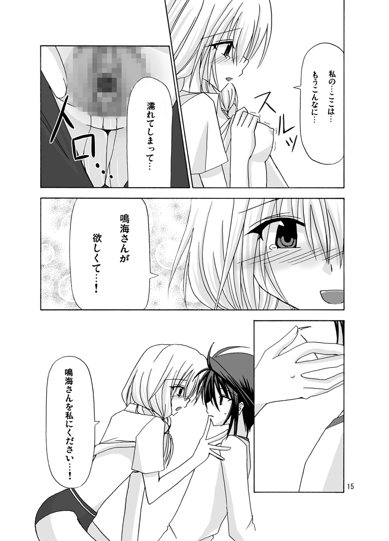 [valssu (Charu)] 螺旋階段 (Spiral: The Bounds of Reasoning) [Digital] numero di immagine  14