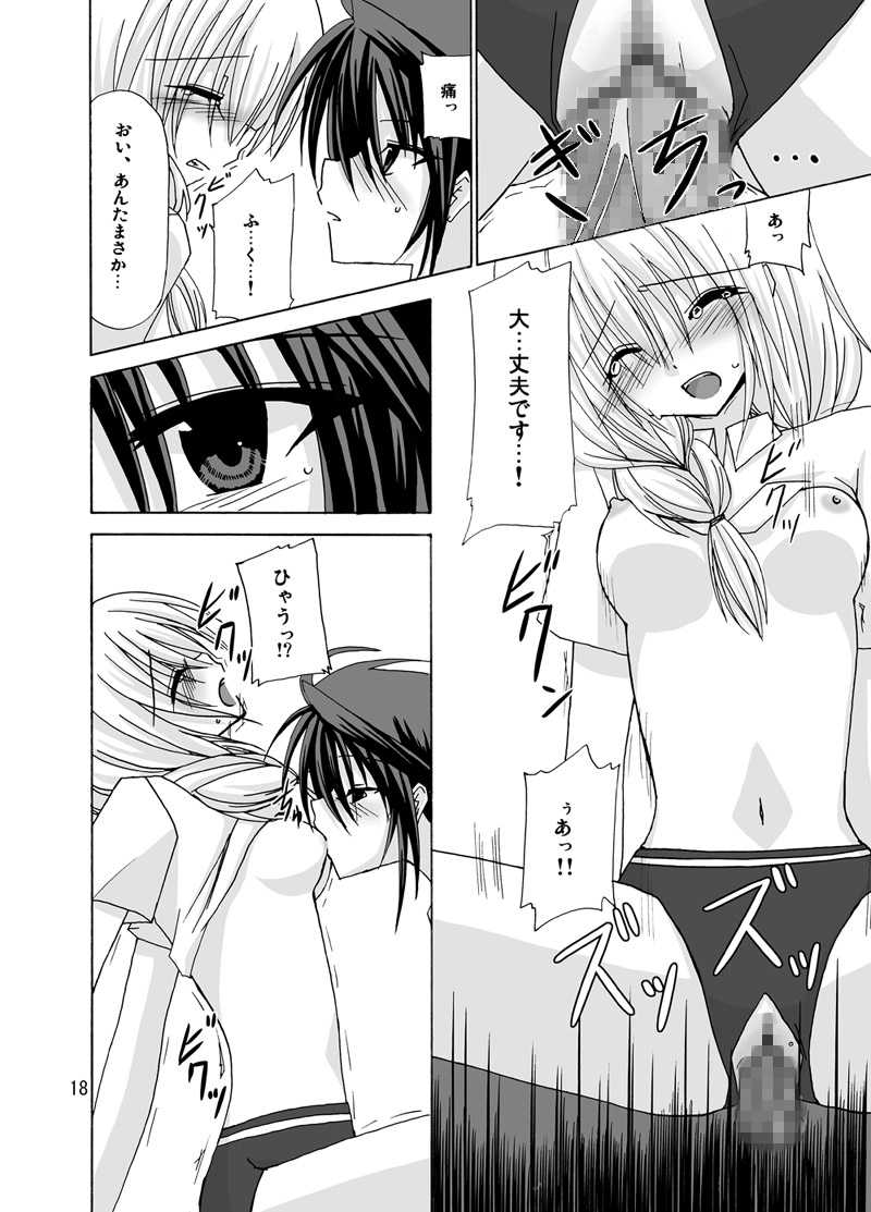 [valssu (Charu)] 螺旋階段 (Spiral: The Bounds of Reasoning) [Digital] numero di immagine  17