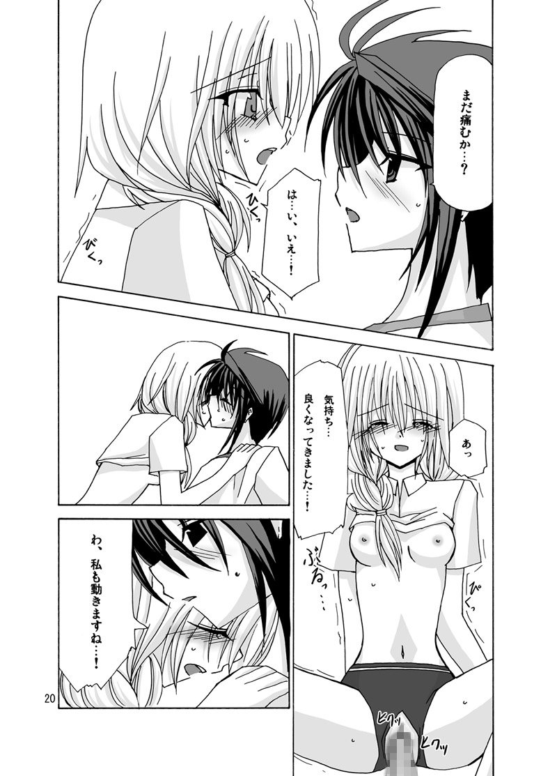 [valssu (Charu)] 螺旋階段 (Spiral: The Bounds of Reasoning) [Digital] numero di immagine  19