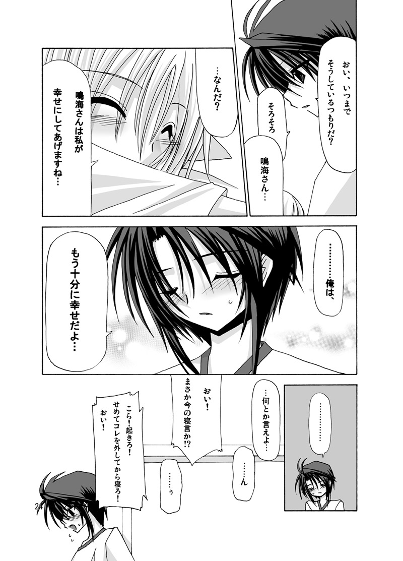 [valssu (Charu)] 螺旋階段 (Spiral: The Bounds of Reasoning) [Digital] numero di immagine  23