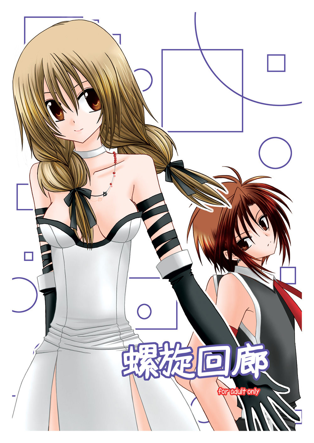 [valssu (Charu)] 螺旋回廊 (Spiral: The Bounds of Reasoning) [Digital] numero di immagine  1