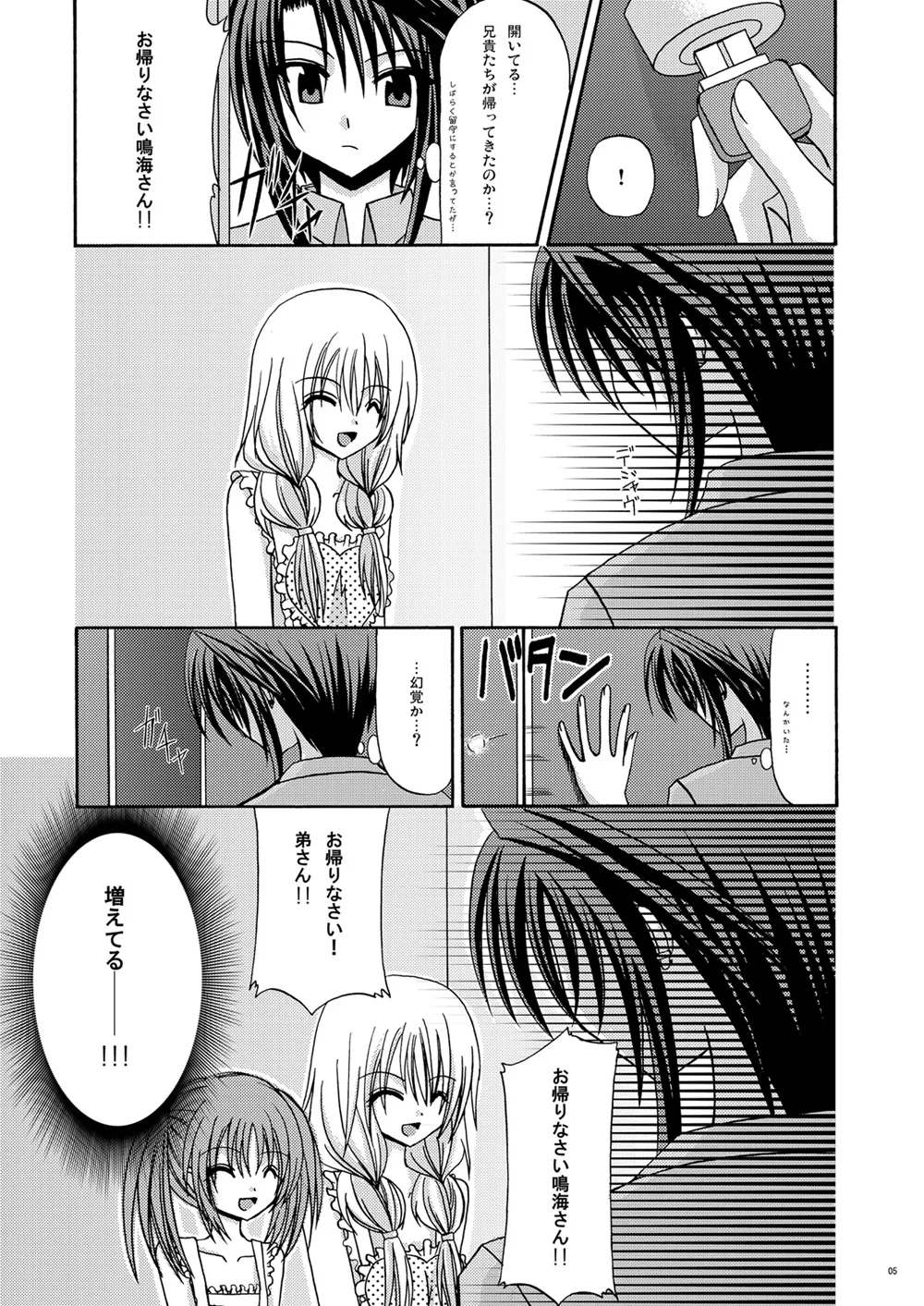 [valssu (Charu)] 螺旋回廊 (Spiral: The Bounds of Reasoning) [Digital] numero di immagine  4