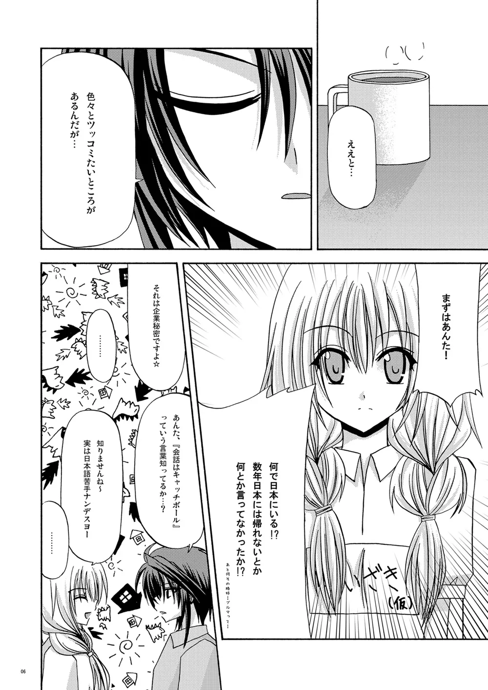 [valssu (Charu)] 螺旋回廊 (Spiral: The Bounds of Reasoning) [Digital] numero di immagine  5