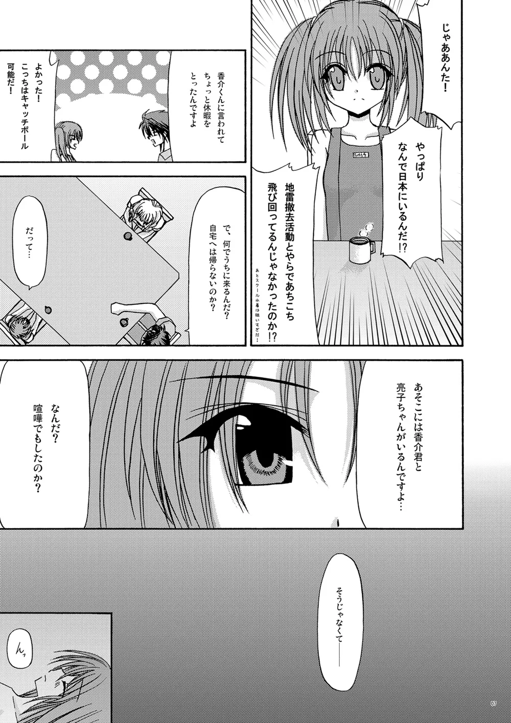 [valssu (Charu)] 螺旋回廊 (Spiral: The Bounds of Reasoning) [Digital] numero di immagine  6