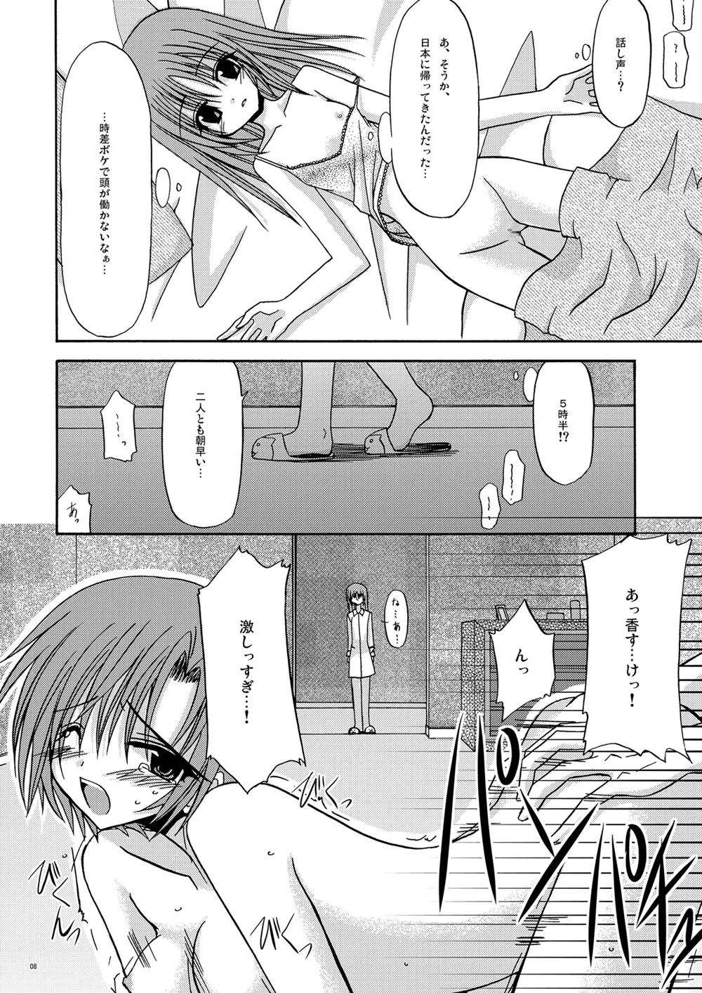 [valssu (Charu)] 螺旋回廊 (Spiral: The Bounds of Reasoning) [Digital] numero di immagine  7