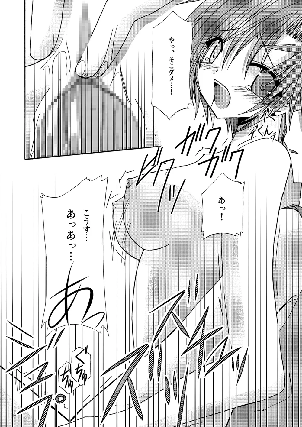 [valssu (Charu)] 螺旋回廊 (Spiral: The Bounds of Reasoning) [Digital] numero di immagine  9