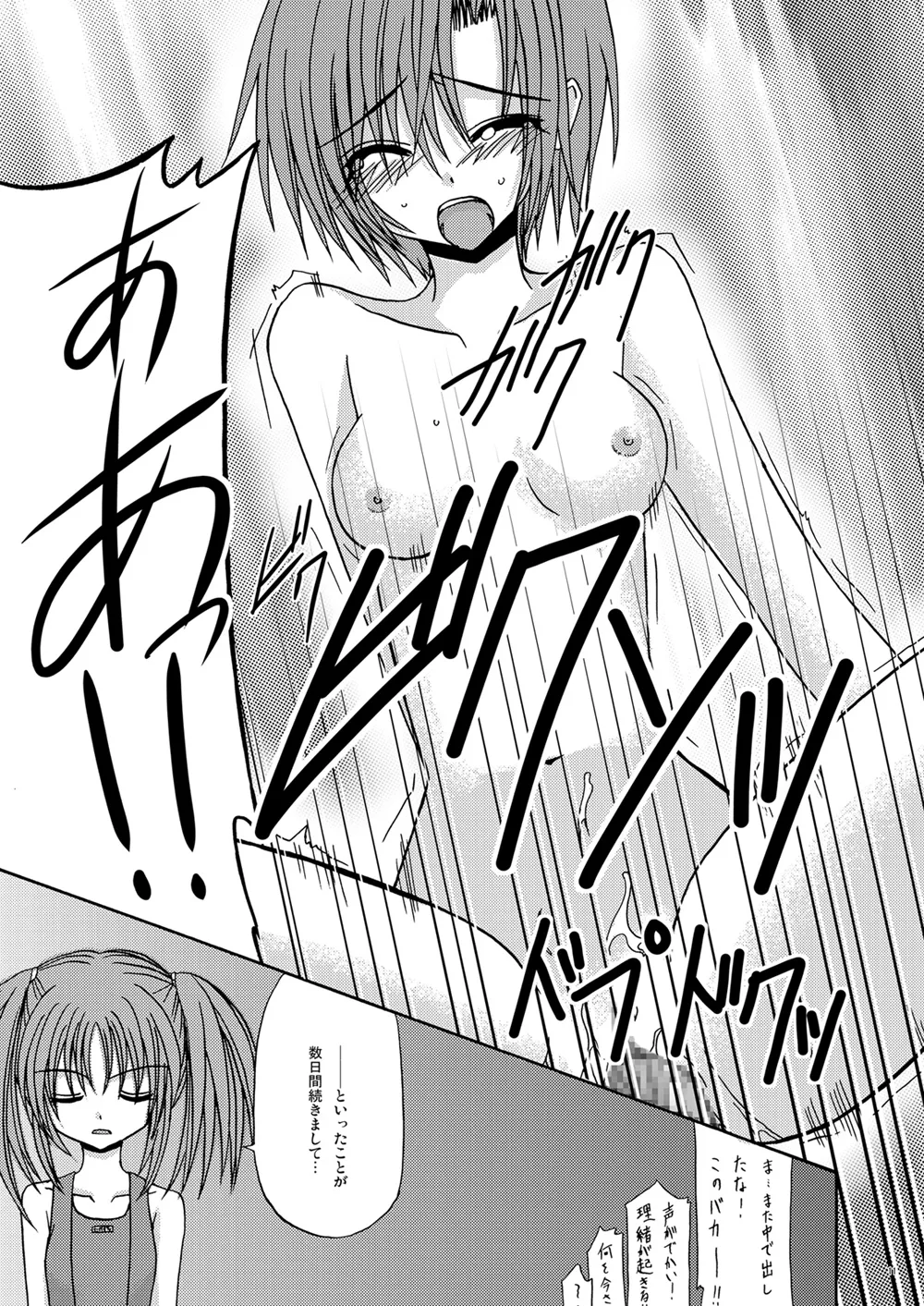 [valssu (Charu)] 螺旋回廊 (Spiral: The Bounds of Reasoning) [Digital] numero di immagine  10