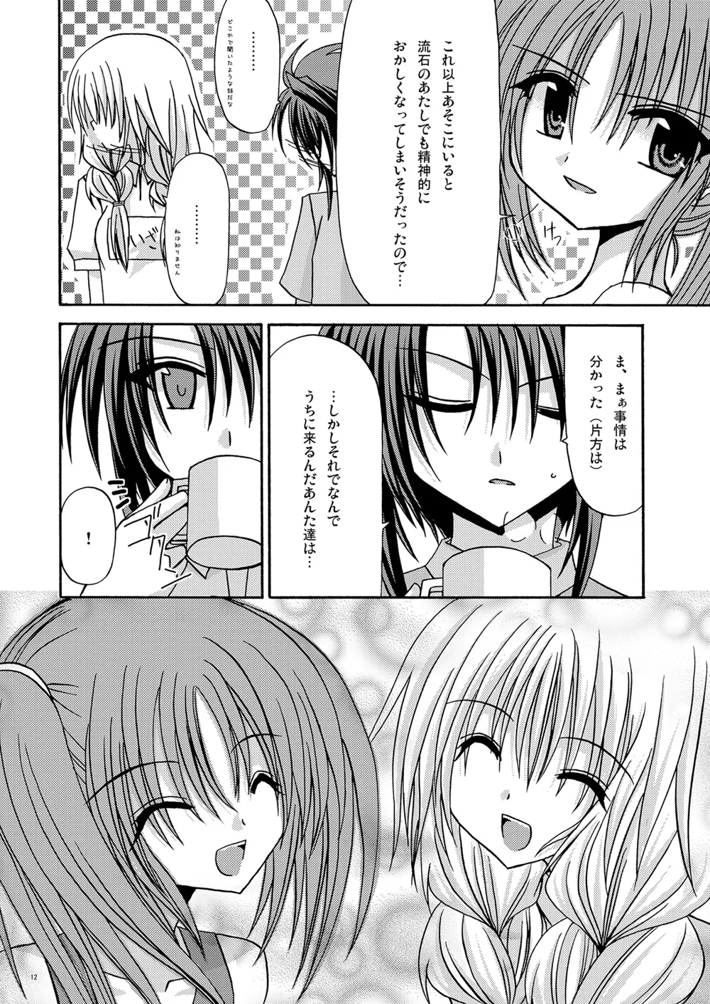 [valssu (Charu)] 螺旋回廊 (Spiral: The Bounds of Reasoning) [Digital] numero di immagine  11