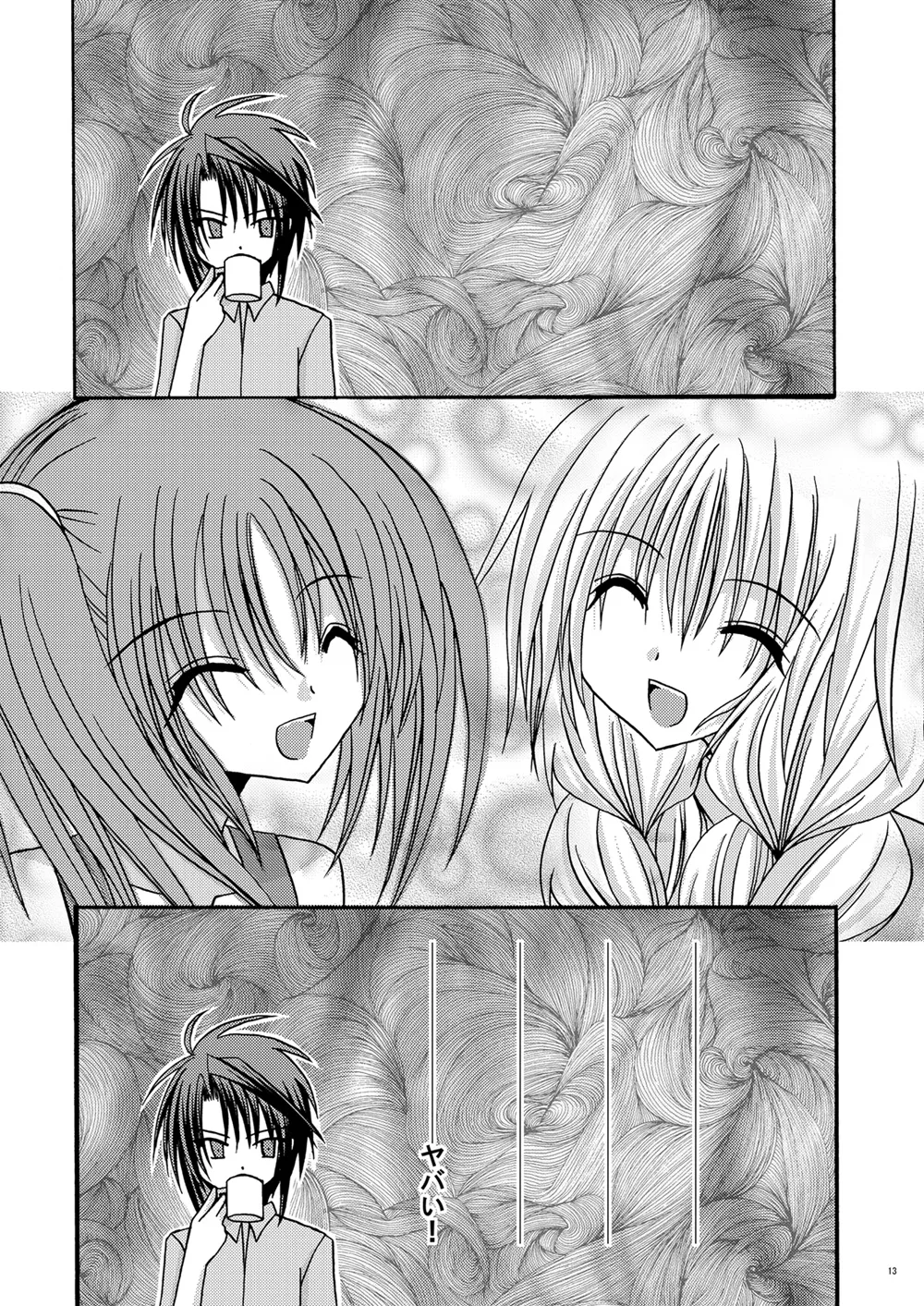 [valssu (Charu)] 螺旋回廊 (Spiral: The Bounds of Reasoning) [Digital] numero di immagine  12