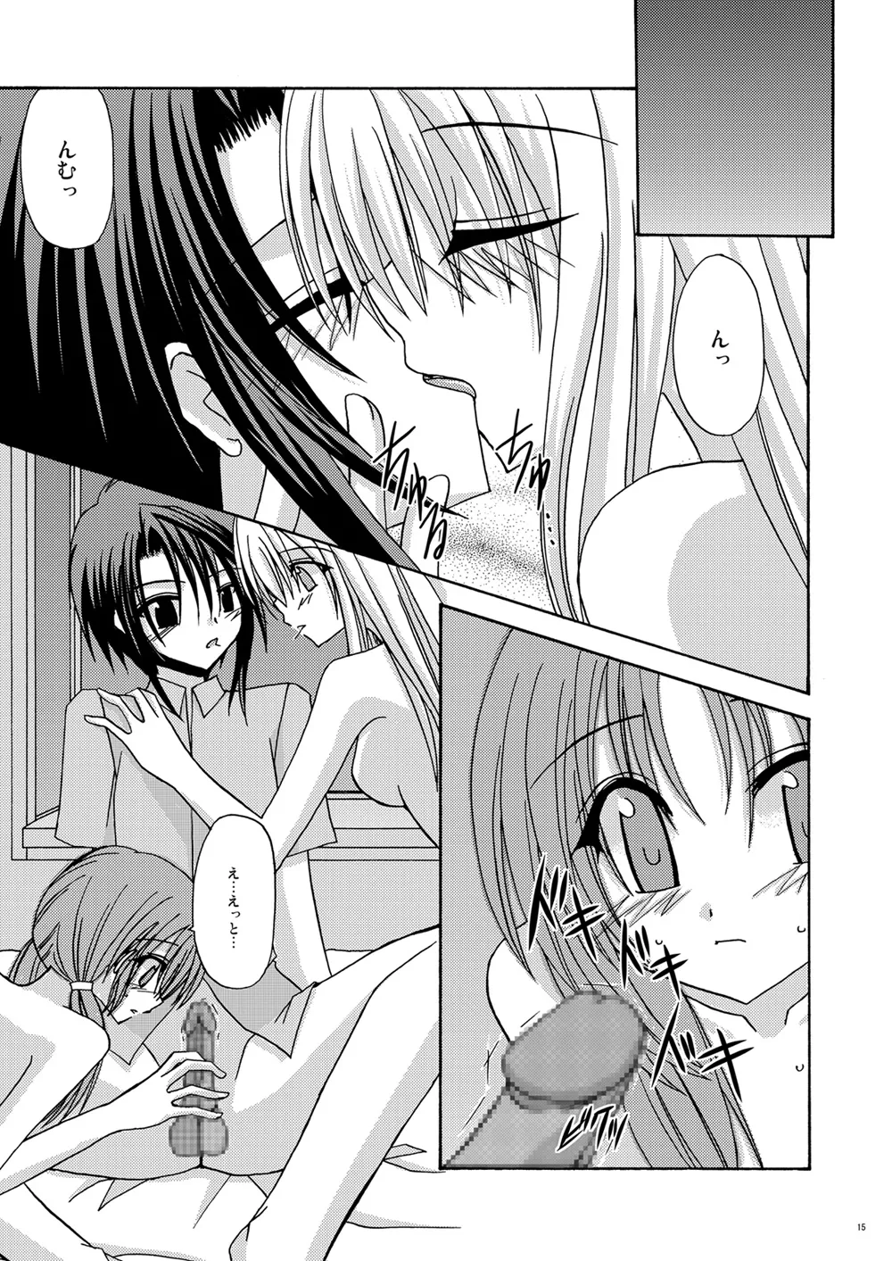 [valssu (Charu)] 螺旋回廊 (Spiral: The Bounds of Reasoning) [Digital] numero di immagine  14