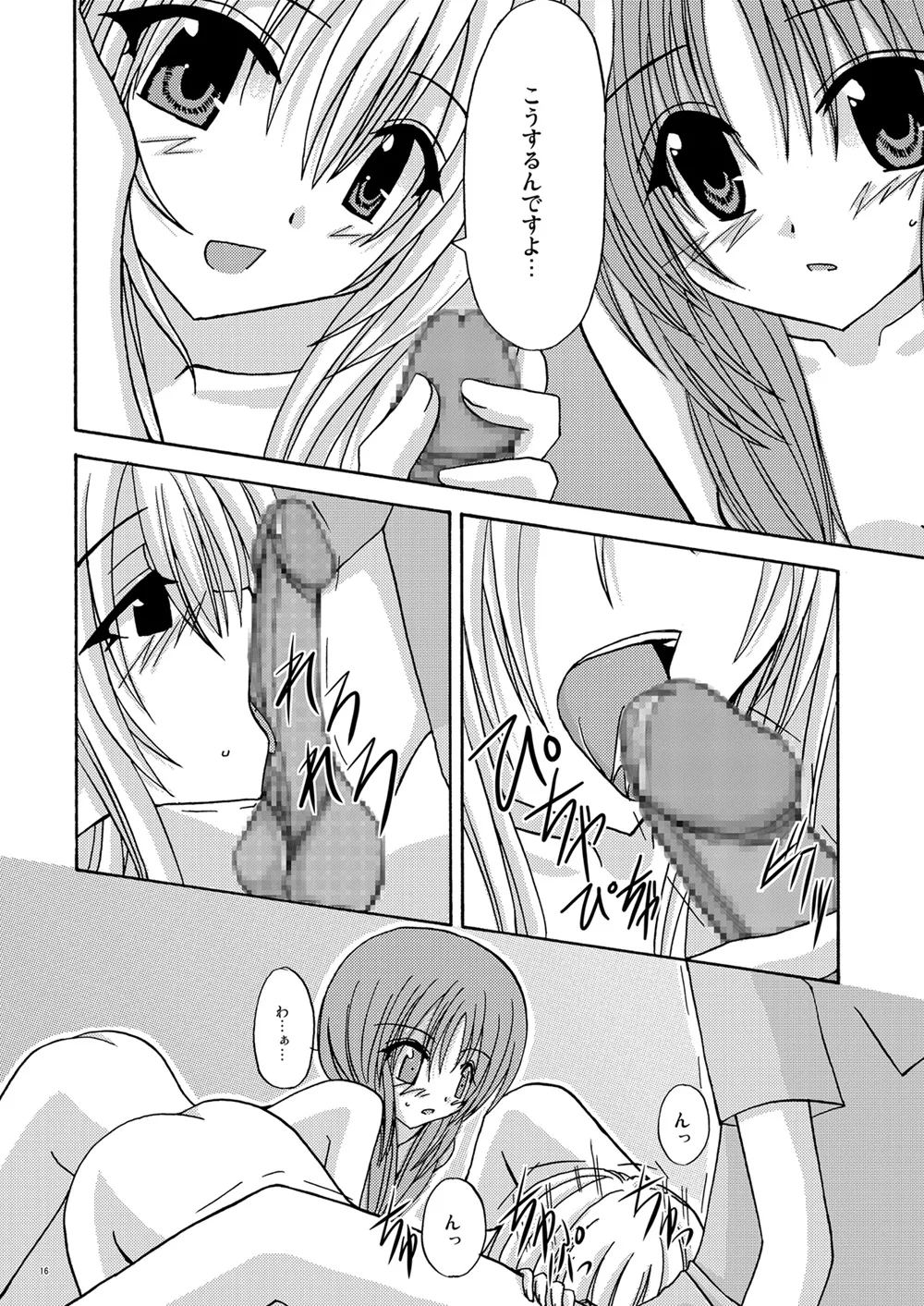 [valssu (Charu)] 螺旋回廊 (Spiral: The Bounds of Reasoning) [Digital] numero di immagine  15