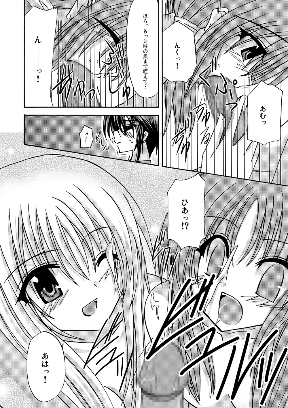 [valssu (Charu)] 螺旋回廊 (Spiral: The Bounds of Reasoning) [Digital] numero di immagine  17