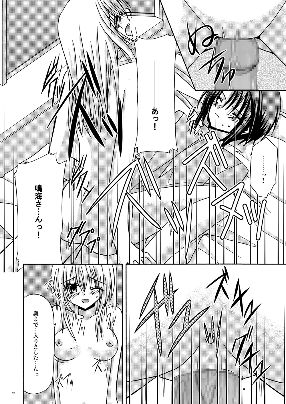 [valssu (Charu)] 螺旋回廊 (Spiral: The Bounds of Reasoning) [Digital] numero di immagine  19