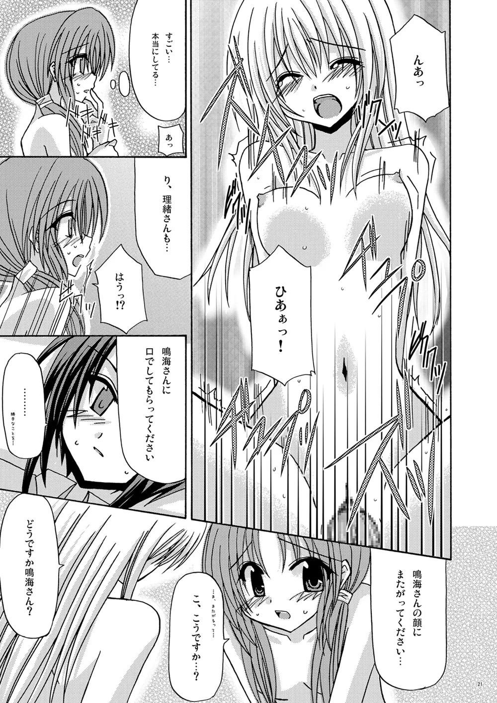 [valssu (Charu)] 螺旋回廊 (Spiral: The Bounds of Reasoning) [Digital] numero di immagine  20