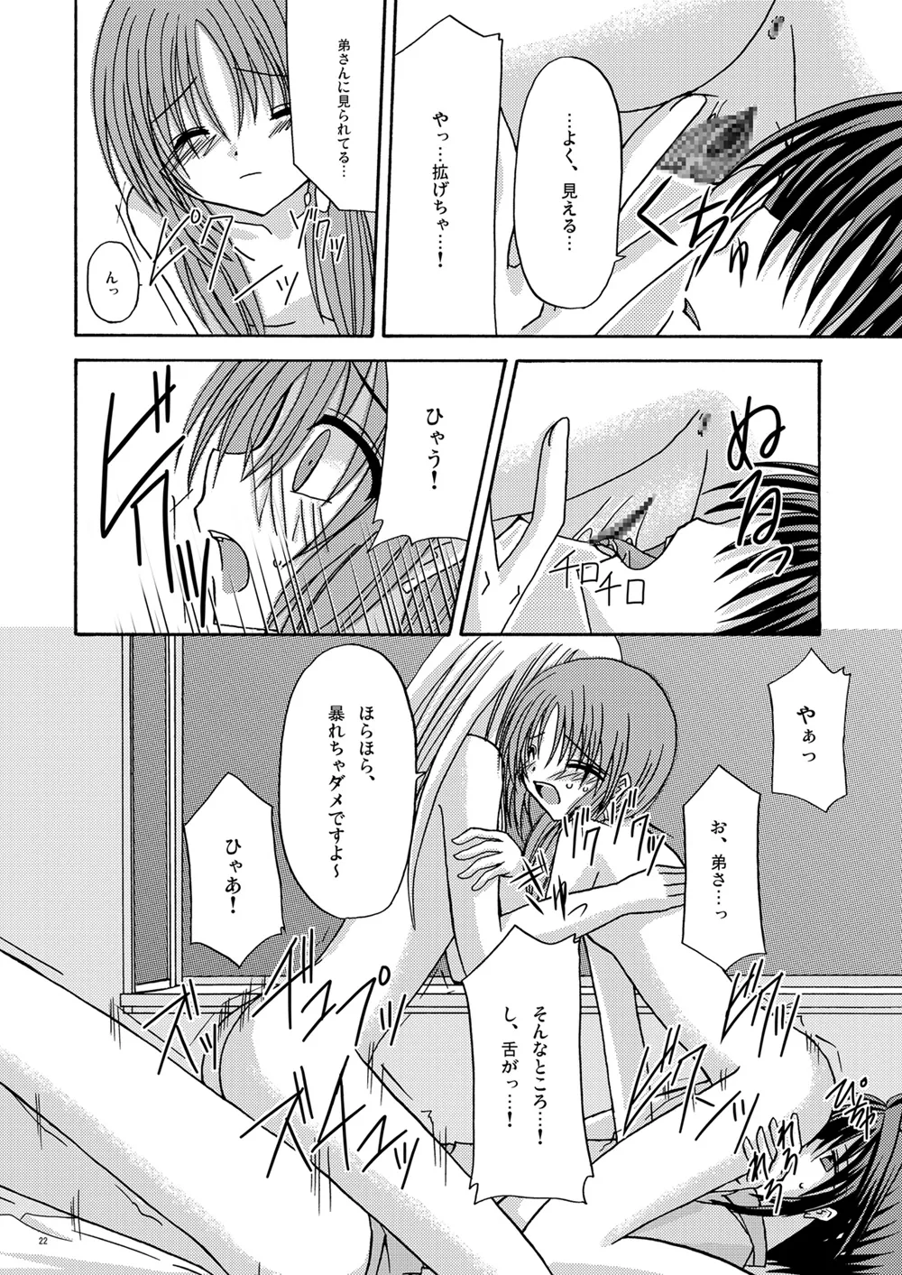 [valssu (Charu)] 螺旋回廊 (Spiral: The Bounds of Reasoning) [Digital] numero di immagine  21