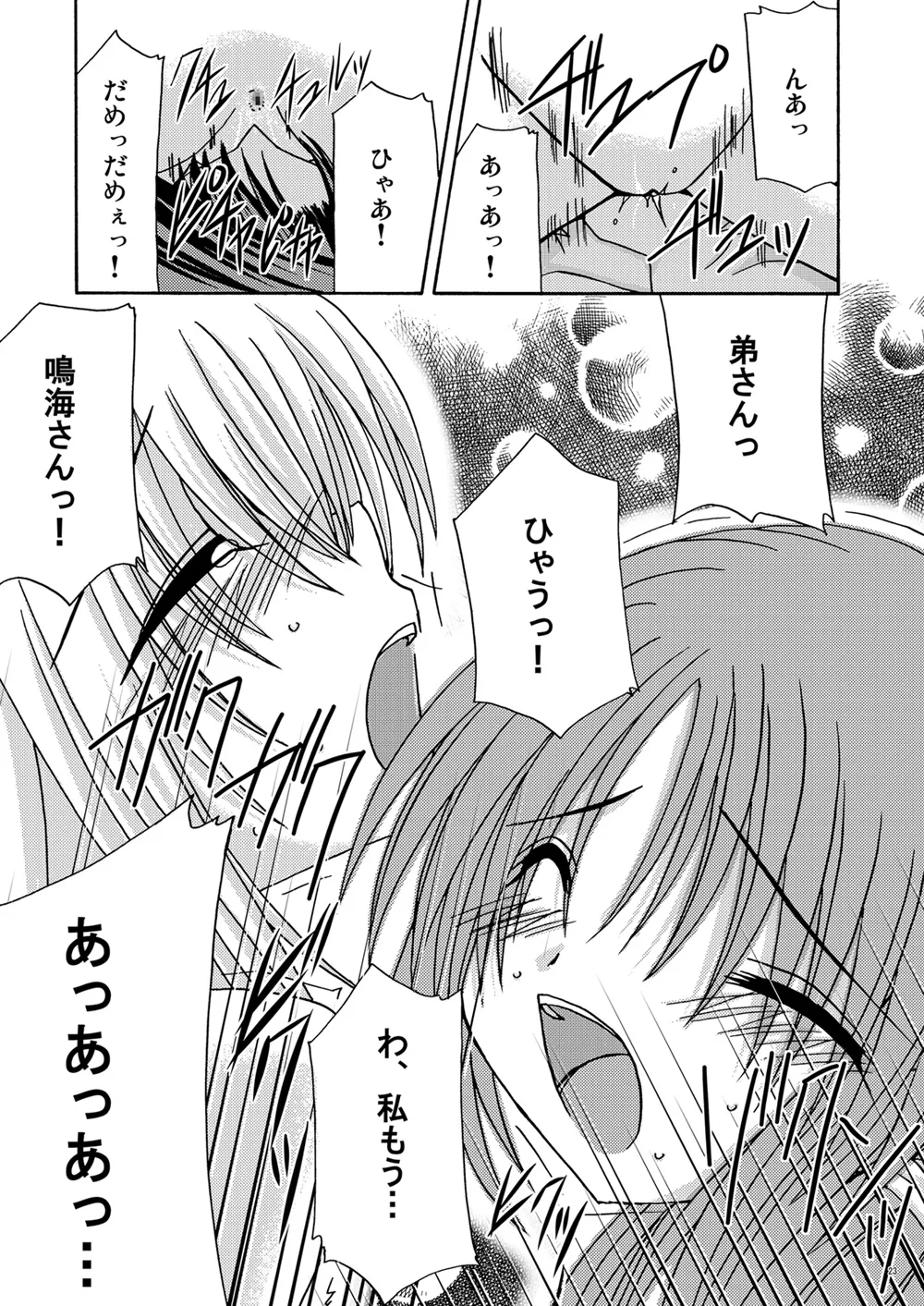 [valssu (Charu)] 螺旋回廊 (Spiral: The Bounds of Reasoning) [Digital] numero di immagine  22