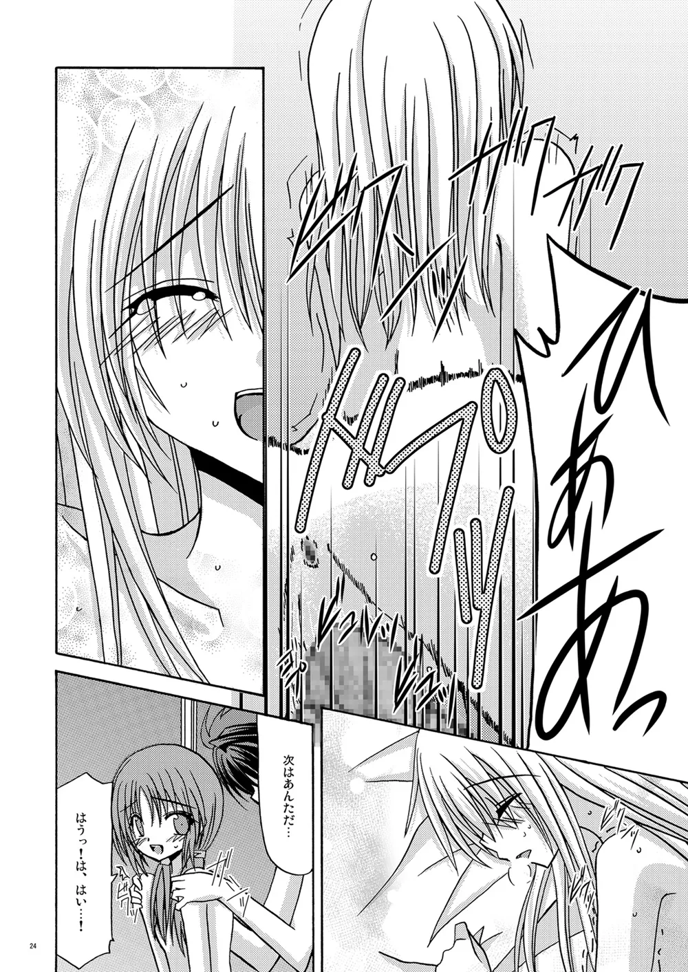 [valssu (Charu)] 螺旋回廊 (Spiral: The Bounds of Reasoning) [Digital] numero di immagine  23