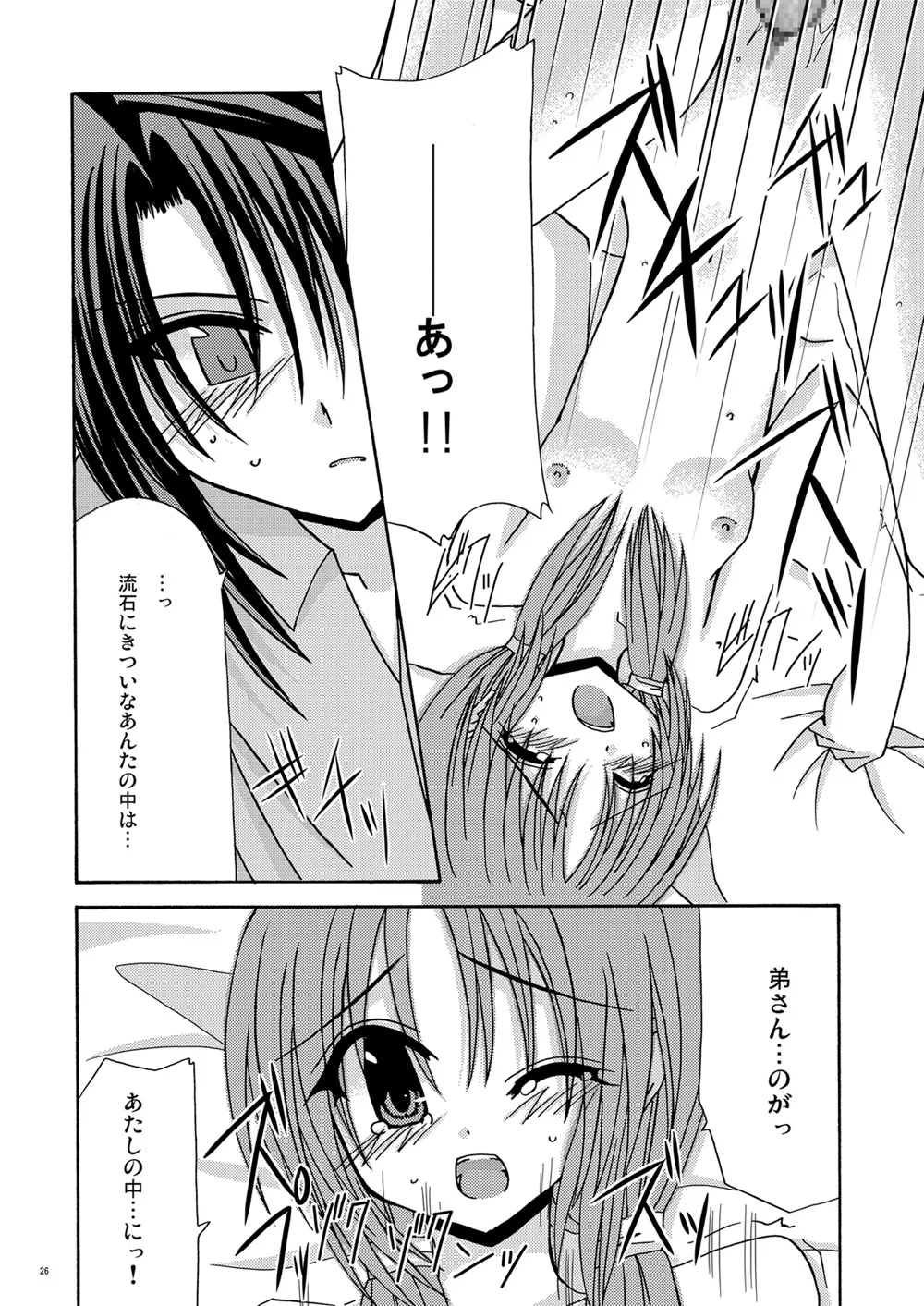 [valssu (Charu)] 螺旋回廊 (Spiral: The Bounds of Reasoning) [Digital] numero di immagine  25