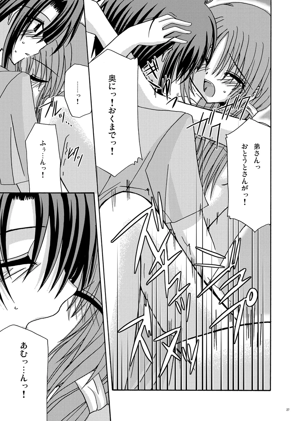 [valssu (Charu)] 螺旋回廊 (Spiral: The Bounds of Reasoning) [Digital] numero di immagine  26