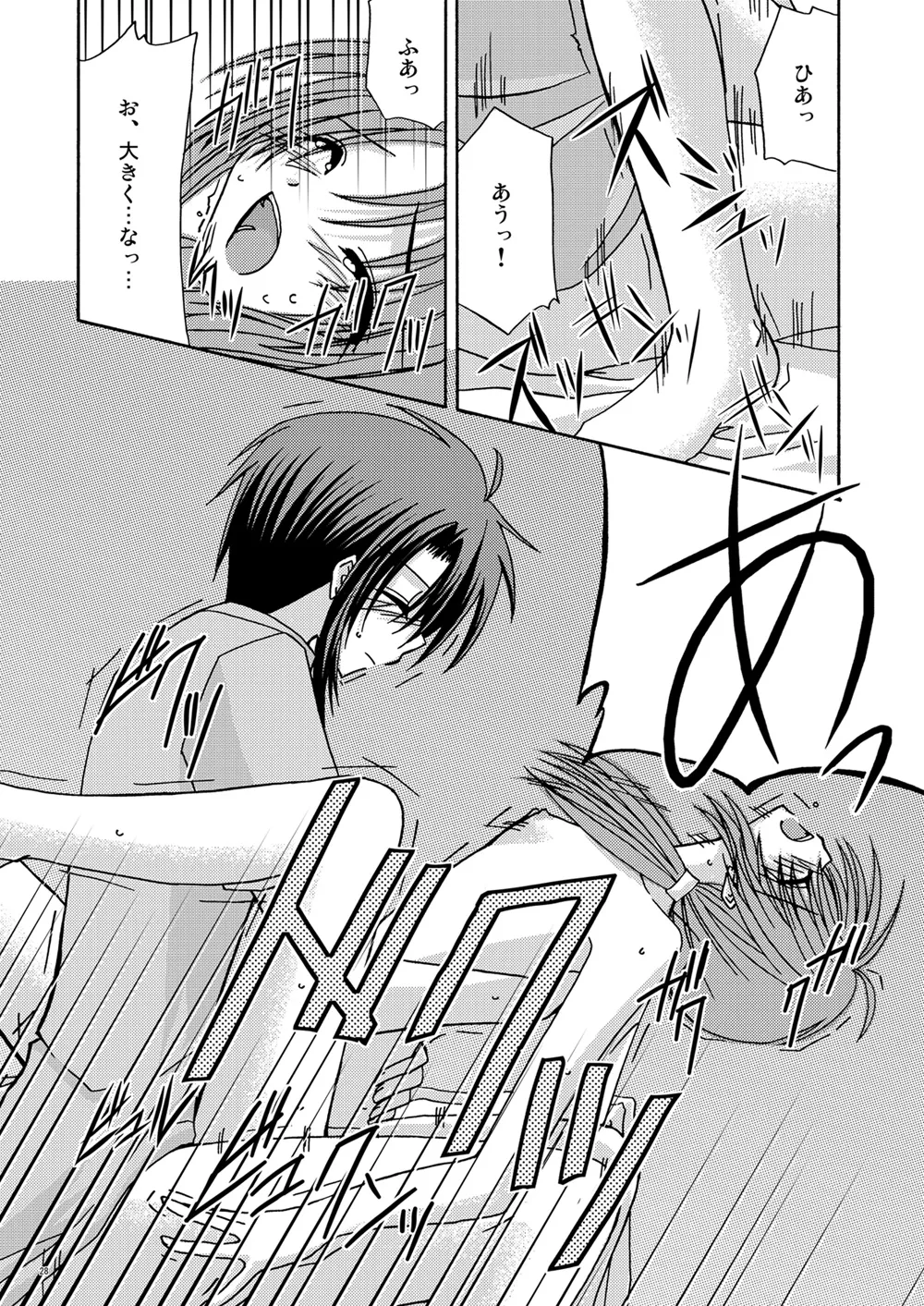 [valssu (Charu)] 螺旋回廊 (Spiral: The Bounds of Reasoning) [Digital] numero di immagine  27