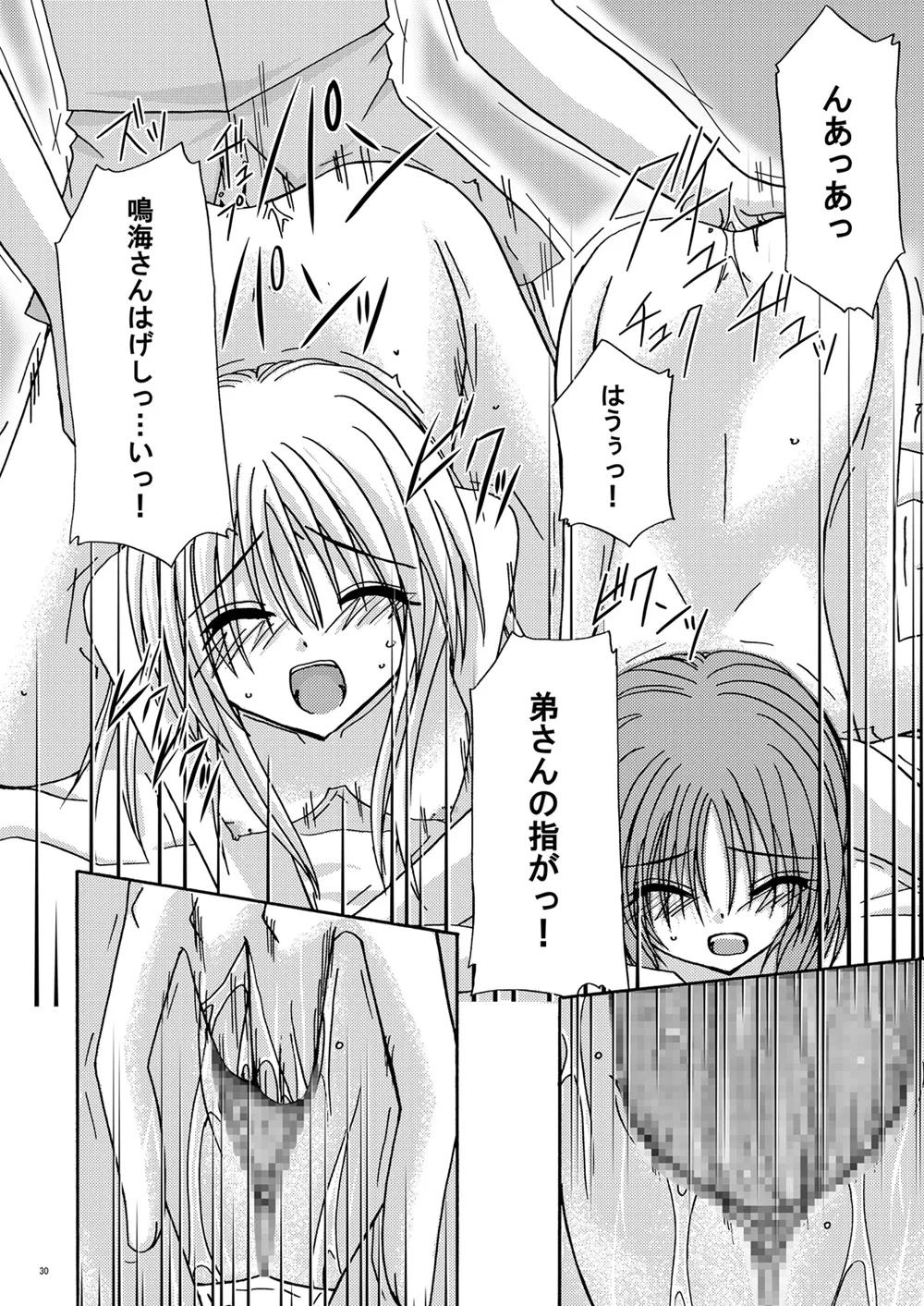 [valssu (Charu)] 螺旋回廊 (Spiral: The Bounds of Reasoning) [Digital] numero di immagine  29