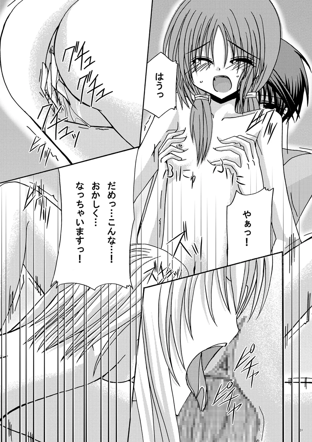 [valssu (Charu)] 螺旋回廊 (Spiral: The Bounds of Reasoning) [Digital] numero di immagine  30