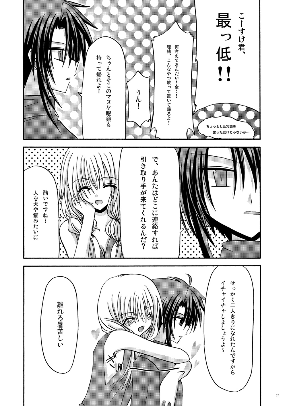 [valssu (Charu)] 螺旋回廊 (Spiral: The Bounds of Reasoning) [Digital] numero di immagine  35