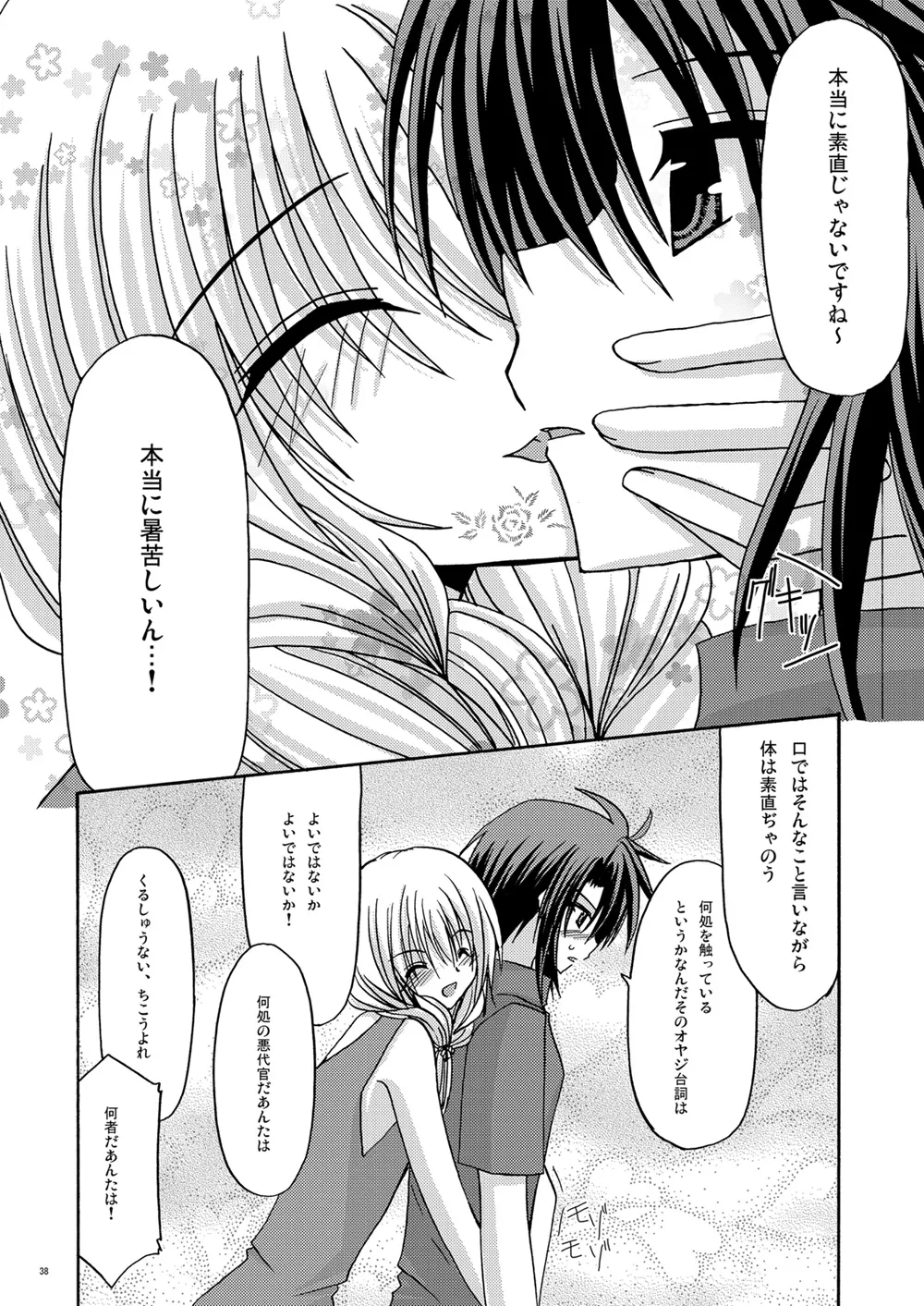 [valssu (Charu)] 螺旋回廊 (Spiral: The Bounds of Reasoning) [Digital] numero di immagine  36