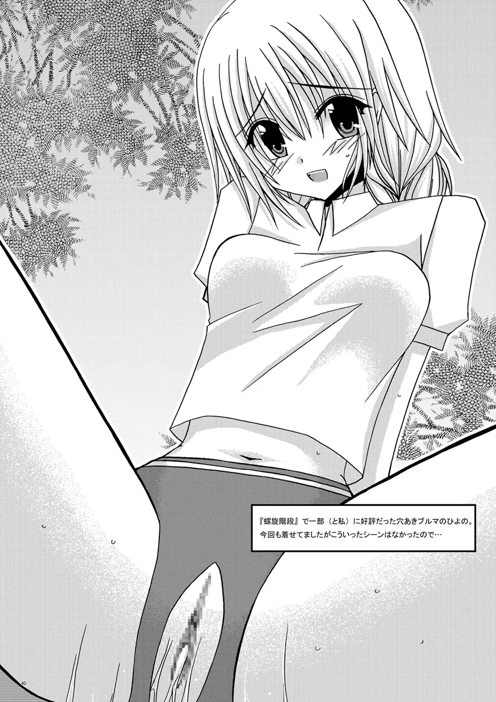 [valssu (Charu)] 螺旋回廊 (Spiral: The Bounds of Reasoning) [Digital] numero di immagine  38