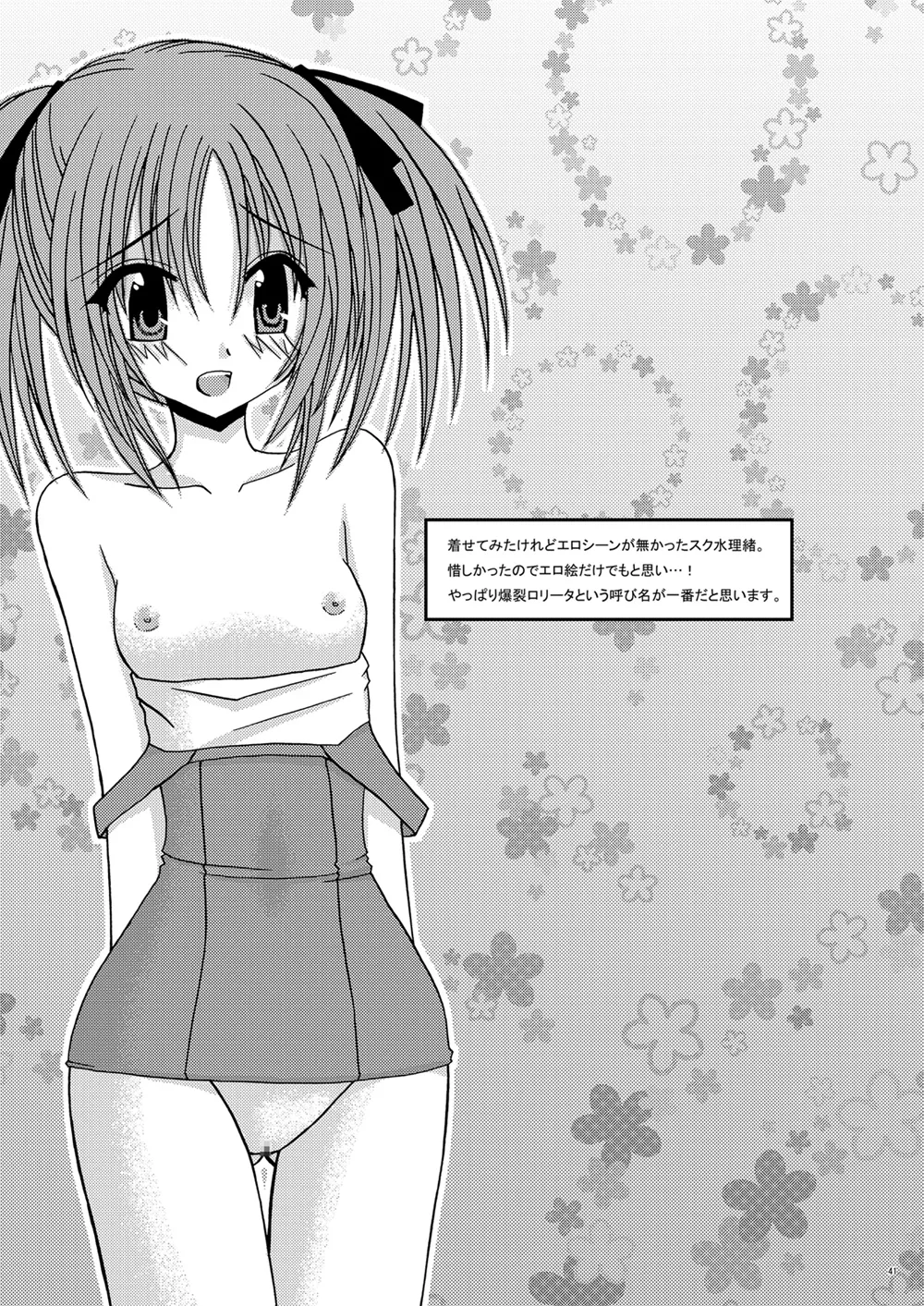 [valssu (Charu)] 螺旋回廊 (Spiral: The Bounds of Reasoning) [Digital] numero di immagine  39