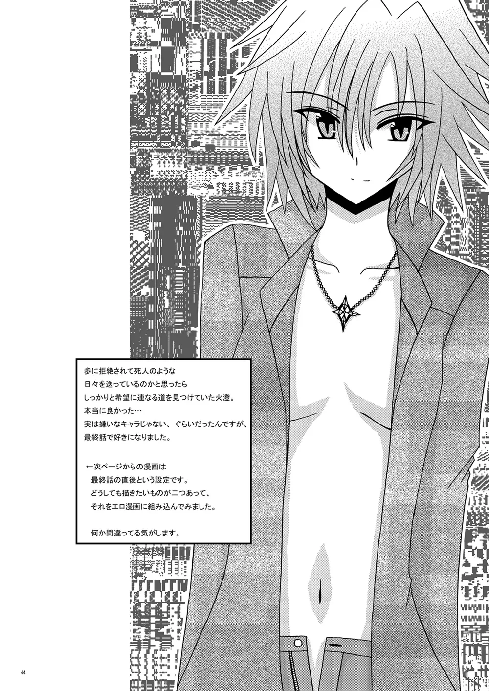 [valssu (Charu)] 螺旋回廊 (Spiral: The Bounds of Reasoning) [Digital] numero di immagine  42