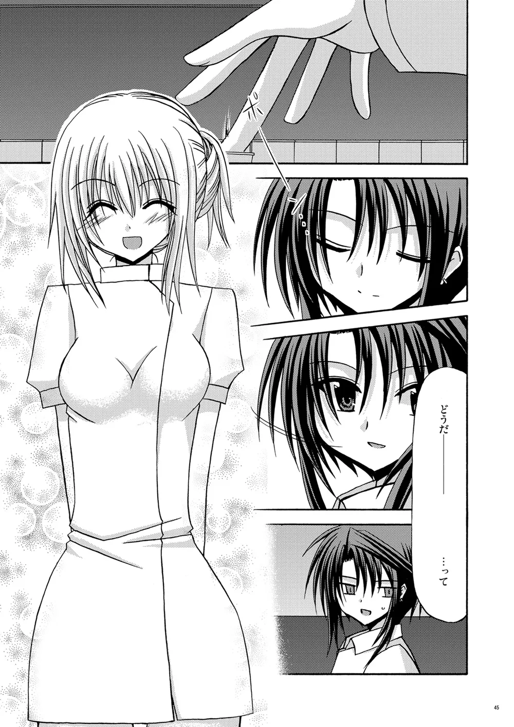 [valssu (Charu)] 螺旋回廊 (Spiral: The Bounds of Reasoning) [Digital] numero di immagine  43