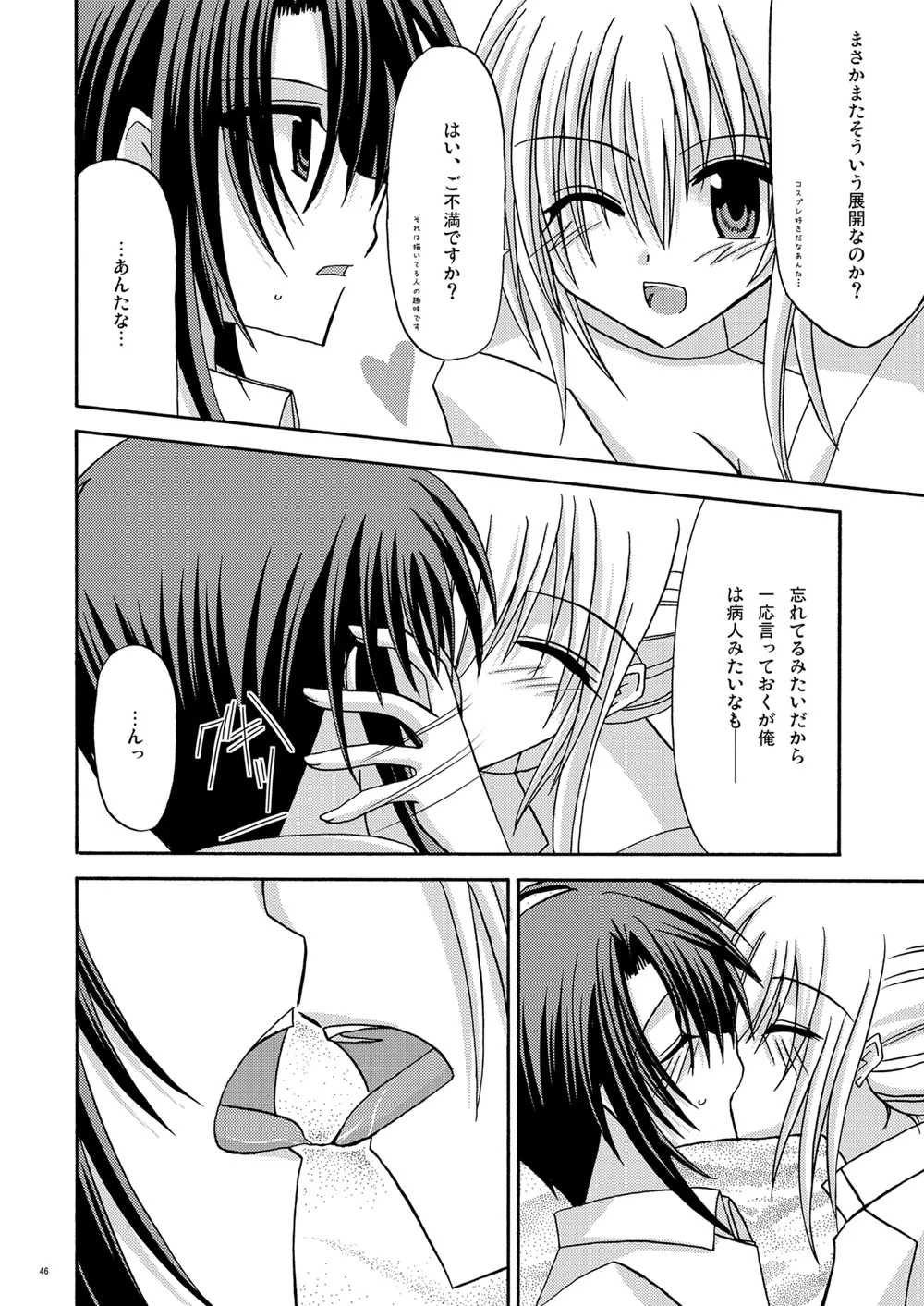 [valssu (Charu)] 螺旋回廊 (Spiral: The Bounds of Reasoning) [Digital] numero di immagine  44