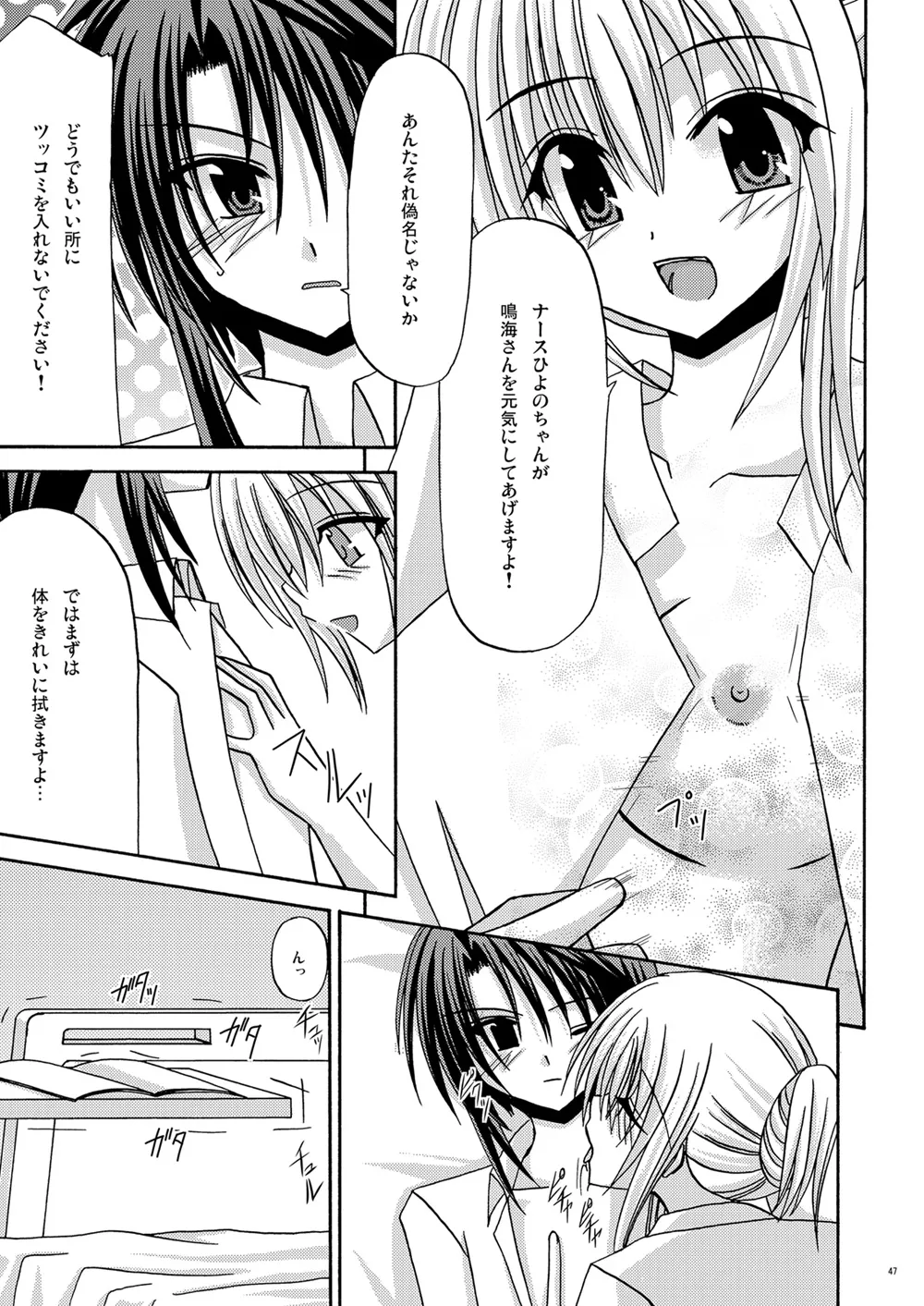 [valssu (Charu)] 螺旋回廊 (Spiral: The Bounds of Reasoning) [Digital] numero di immagine  45