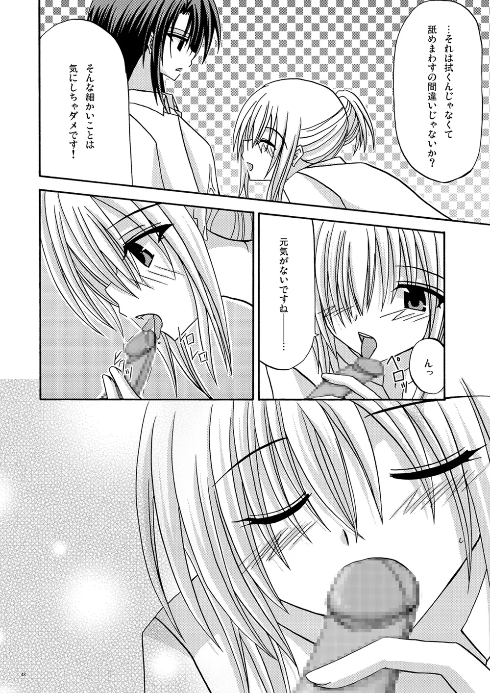 [valssu (Charu)] 螺旋回廊 (Spiral: The Bounds of Reasoning) [Digital] numero di immagine  46