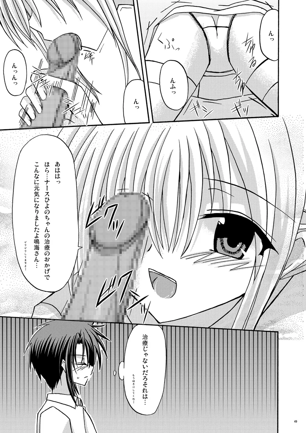 [valssu (Charu)] 螺旋回廊 (Spiral: The Bounds of Reasoning) [Digital] numero di immagine  47