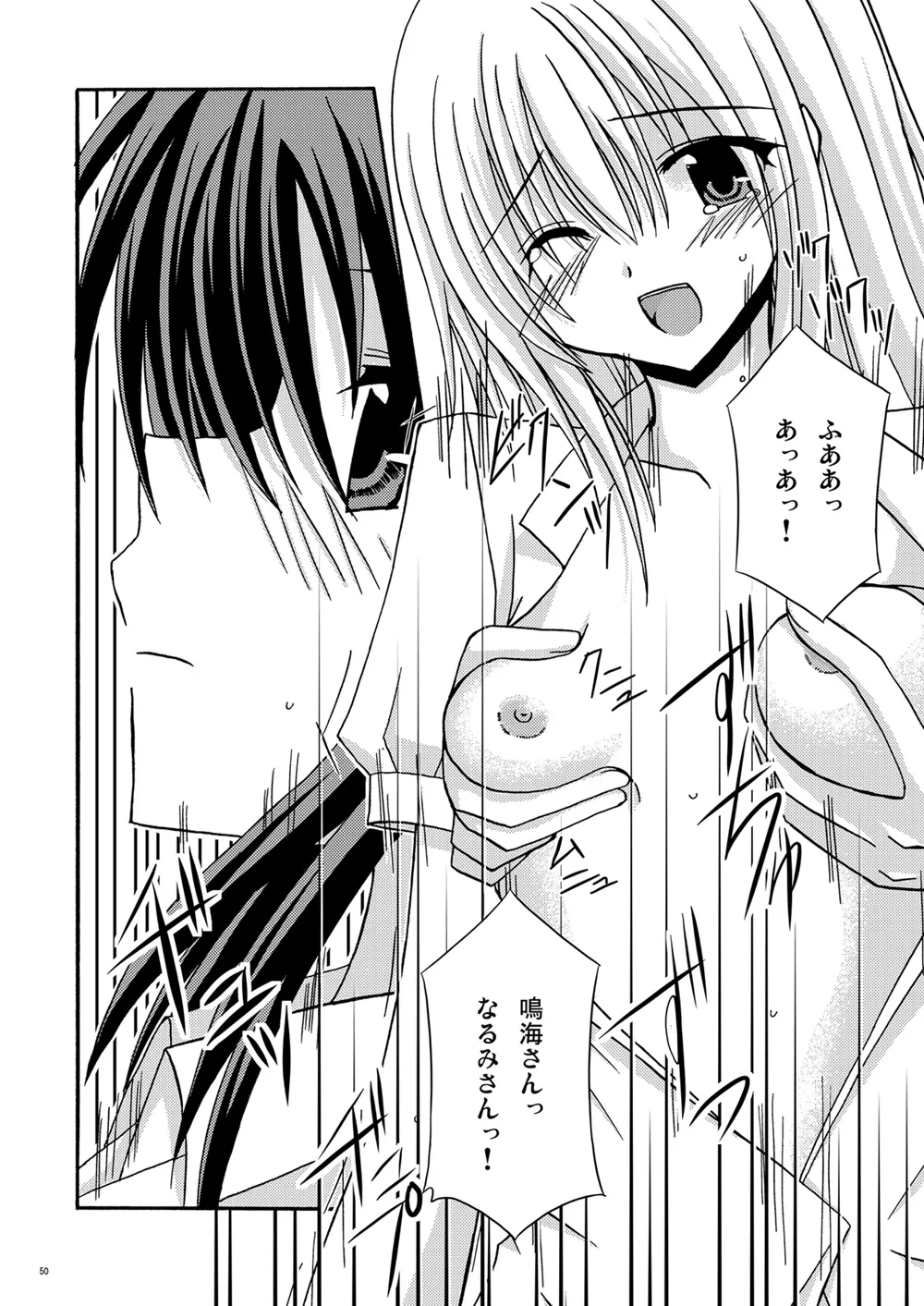 [valssu (Charu)] 螺旋回廊 (Spiral: The Bounds of Reasoning) [Digital] numero di immagine  48