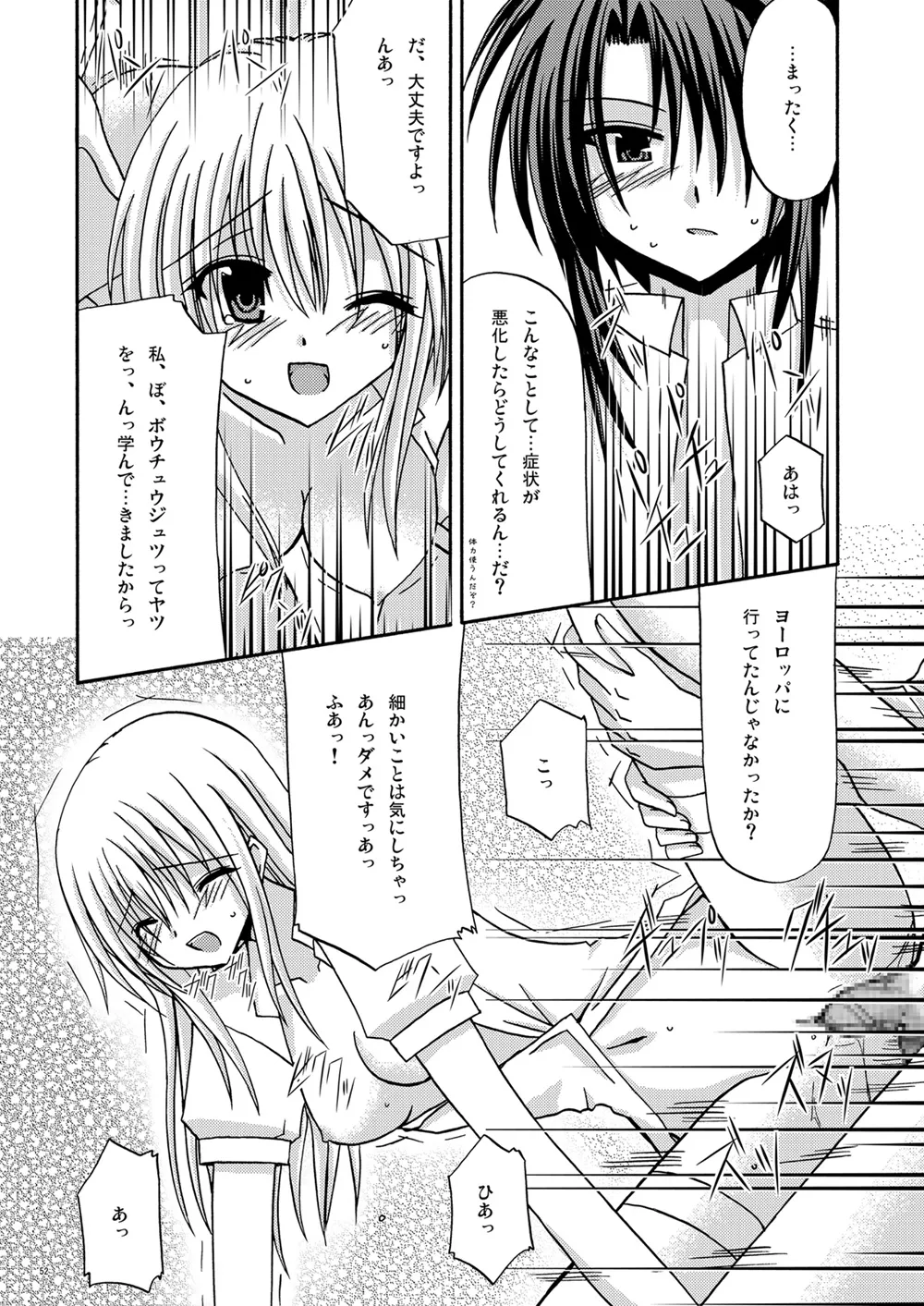 [valssu (Charu)] 螺旋回廊 (Spiral: The Bounds of Reasoning) [Digital] numero di immagine  50