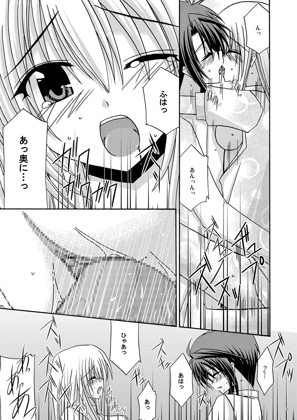 [valssu (Charu)] 螺旋回廊 (Spiral: The Bounds of Reasoning) [Digital] numero di immagine  51