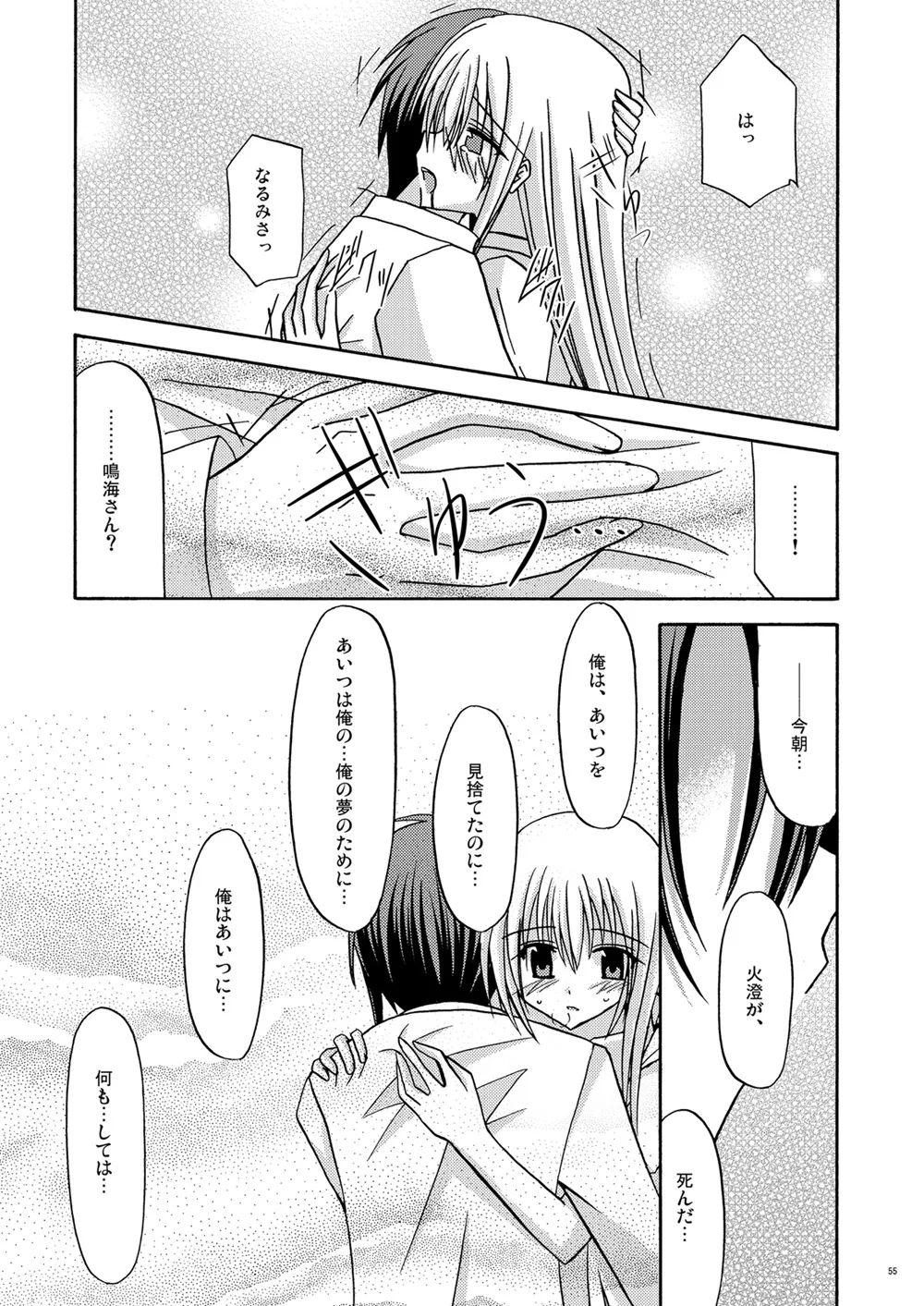 [valssu (Charu)] 螺旋回廊 (Spiral: The Bounds of Reasoning) [Digital] numero di immagine  53