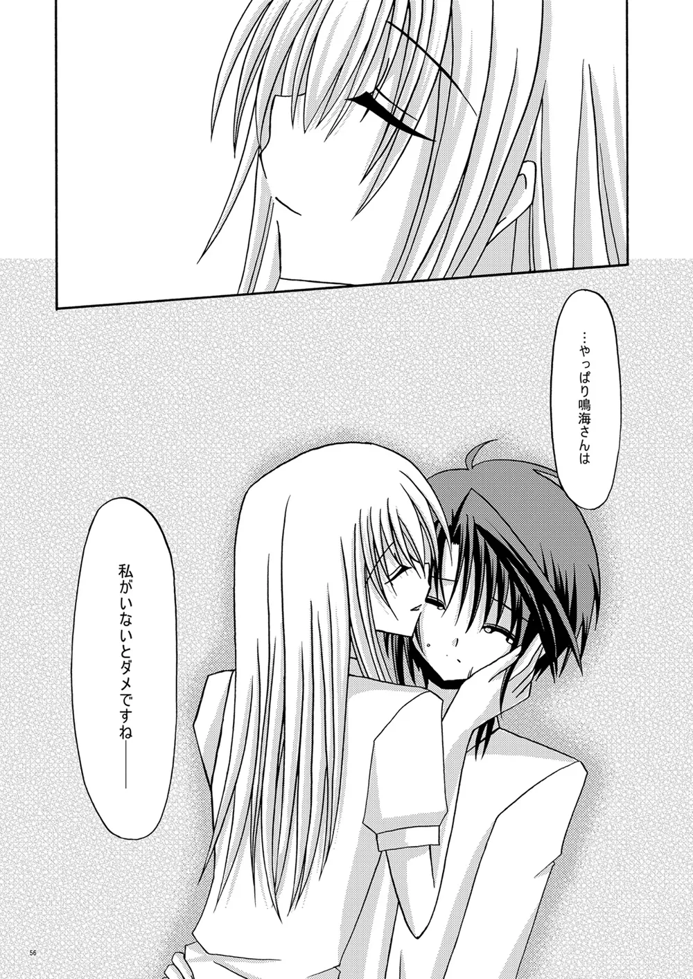 [valssu (Charu)] 螺旋回廊 (Spiral: The Bounds of Reasoning) [Digital] numero di immagine  54