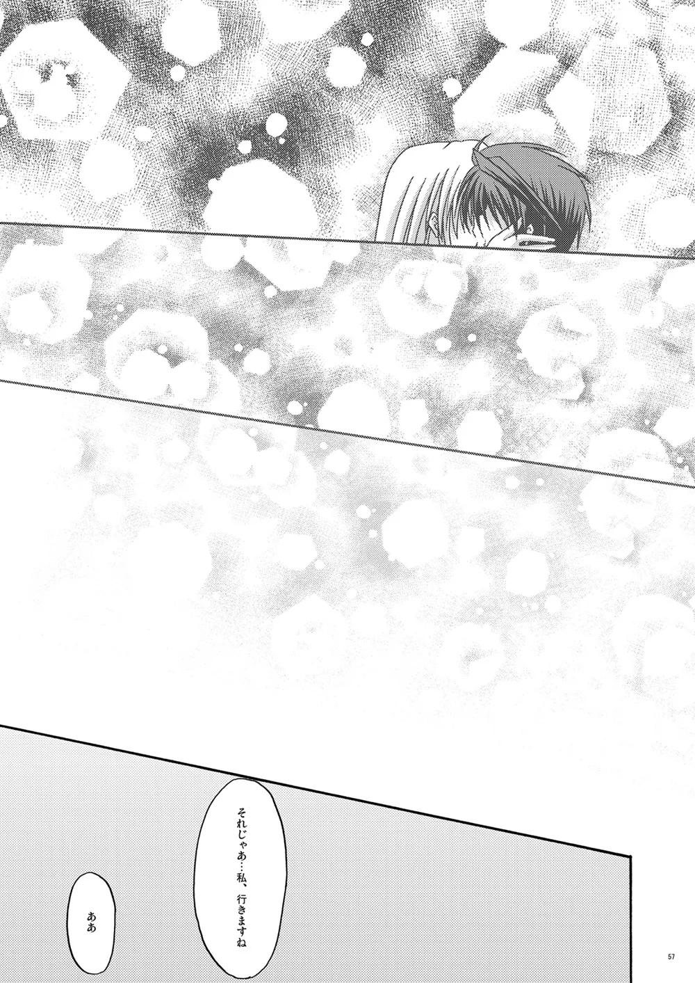 [valssu (Charu)] 螺旋回廊 (Spiral: The Bounds of Reasoning) [Digital] numero di immagine  55