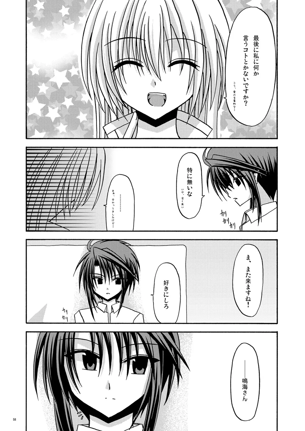 [valssu (Charu)] 螺旋回廊 (Spiral: The Bounds of Reasoning) [Digital] numero di immagine  56