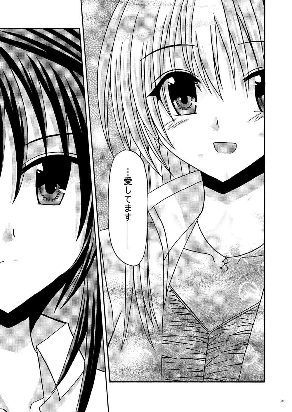 [valssu (Charu)] 螺旋回廊 (Spiral: The Bounds of Reasoning) [Digital] numero di immagine  57