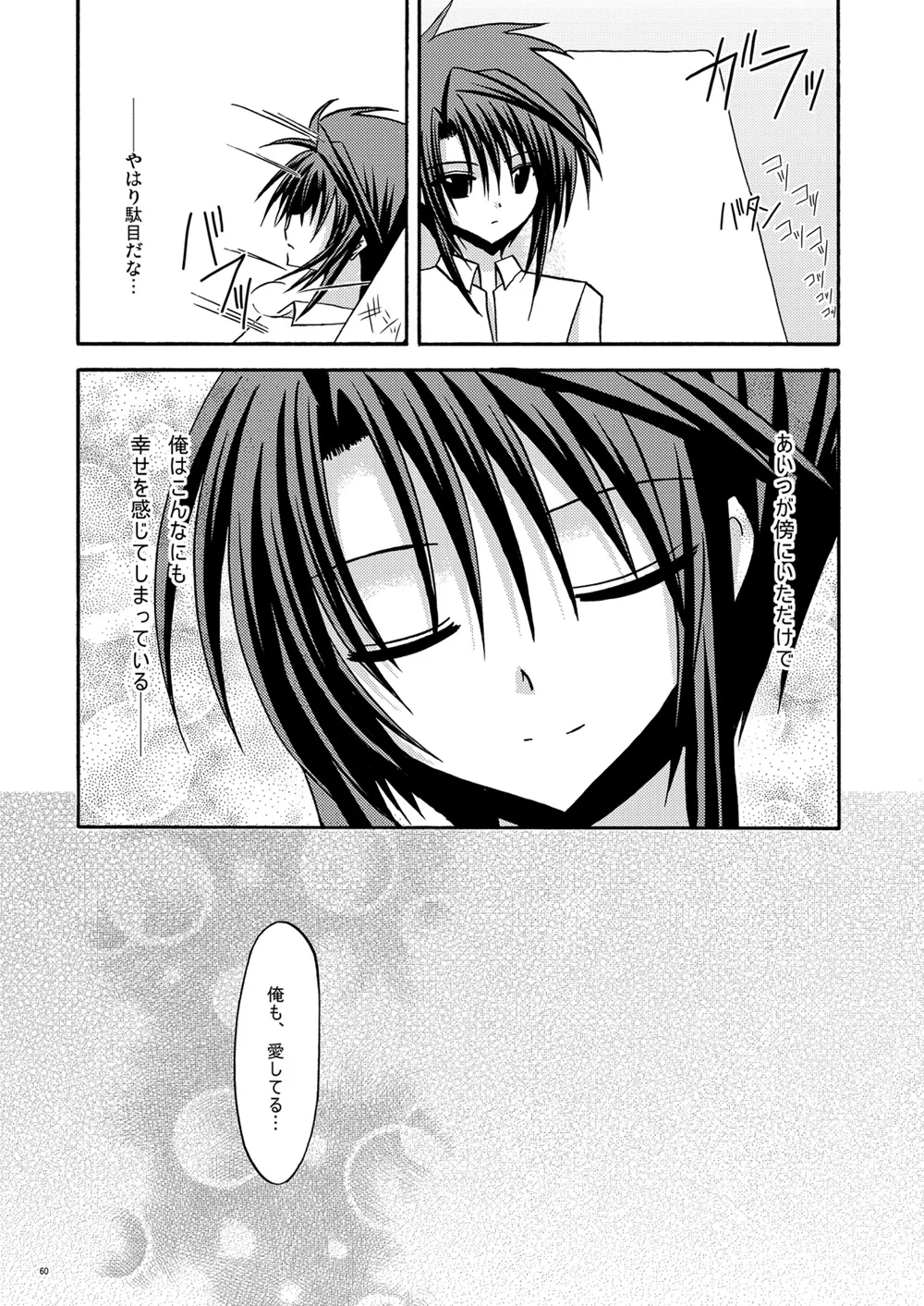 [valssu (Charu)] 螺旋回廊 (Spiral: The Bounds of Reasoning) [Digital] numero di immagine  58