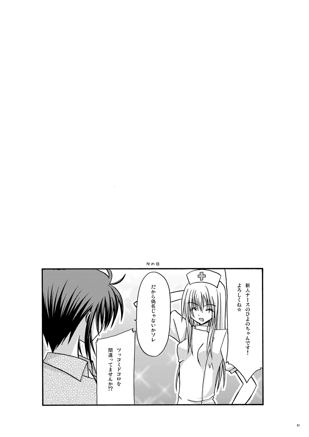 [valssu (Charu)] 螺旋回廊 (Spiral: The Bounds of Reasoning) [Digital] numero di immagine  59