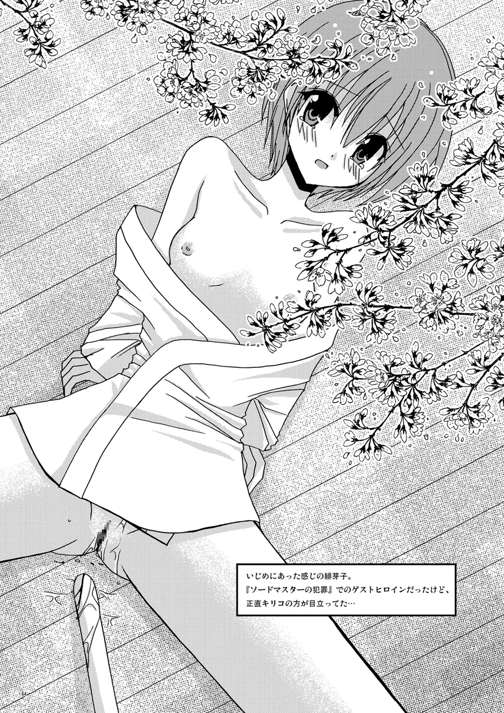 [valssu (Charu)] 螺旋回廊 (Spiral: The Bounds of Reasoning) [Digital] numero di immagine  62